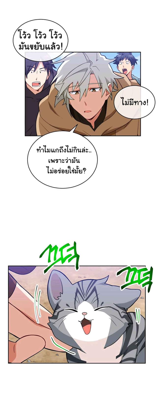 Please Have a Meal ตอนที่16 (49)